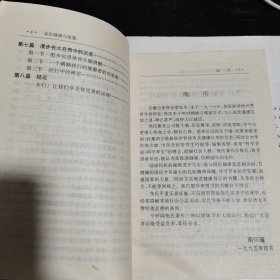 松鹤养生保健丛书 走出健康与智慧