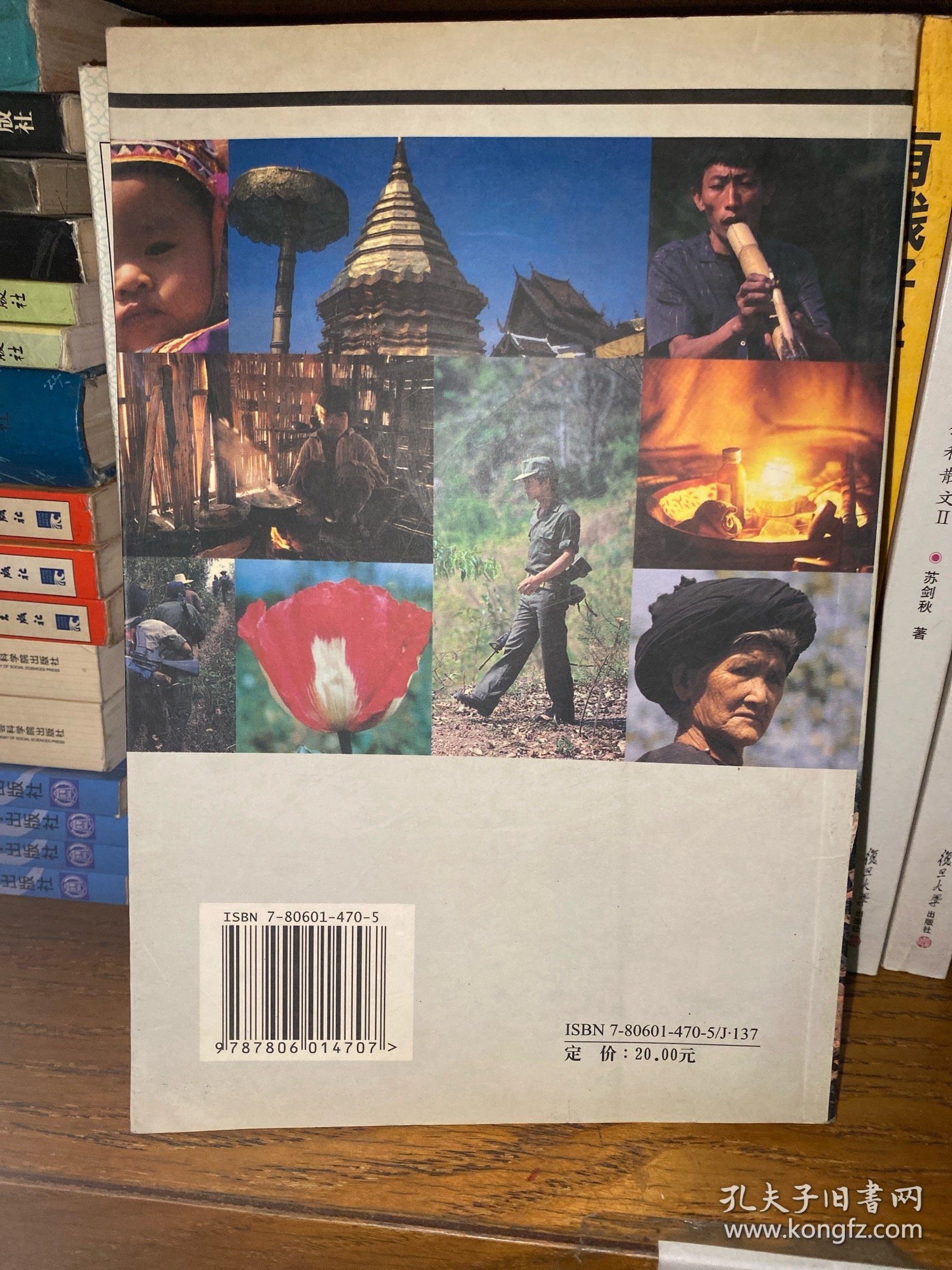 搏命之旅（一版一印）