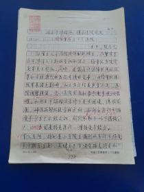 人民军医杂志社稿件、稿笺、审稿单《适应市场经济谋求医院发展》16开 投稿人：牡丹江市解放军209医院，李平，张启元（特约编辑祝世源审稿）  该文于1996年发表于人民军医杂志  （实物拍图 外品内容详见图，特殊商品，可详询，售后不退）
