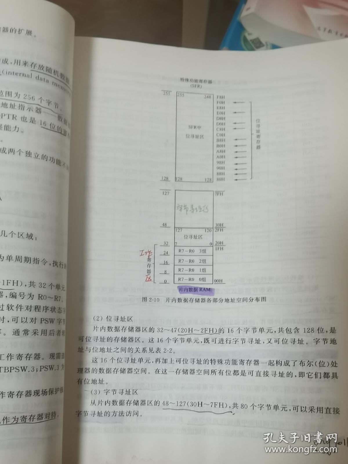 单片微型计算机原理与接口技术（第三版）