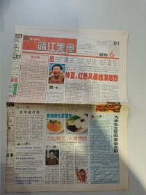 靖江美食 创刊号