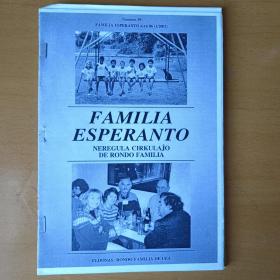 Familia Esperanto 家庭世界语杂志6-11期合售，国外原版