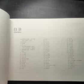 王东声横披书法作品集