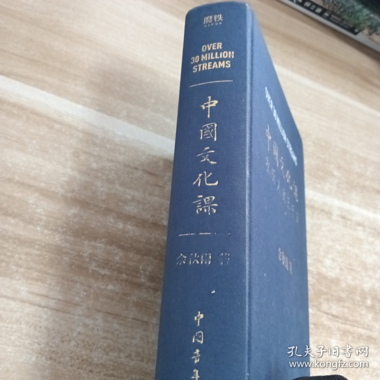 中国文化课