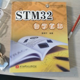 STM32自学笔记