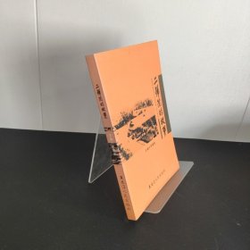 二號(hào)院的故事
