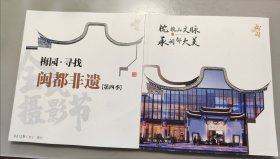 梅园酒店20开本赠刊2本