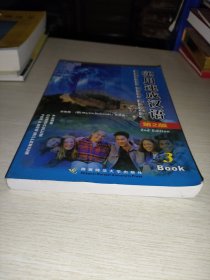 实用速成汉语（第2版）3BOOK