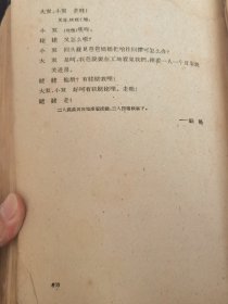 《建国十年文学创作选》老书，中国青年出版社1961年6月第一次出版，印量5000册，共650页，封页第一页有点撕裂，包老包真，售出非假不退