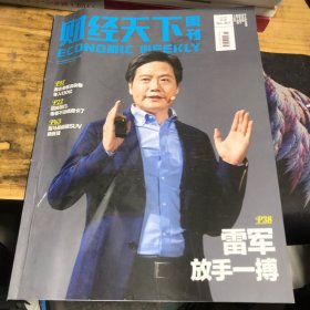 财经天下2024年第6期