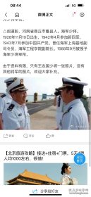 海军工程学院毕业纪念册，上面有已故院长姚树人将军、政委黎寿仁少将，副院长阎道彰少将，政治部主任张寿华少将。还有其他同学们的赠言一本几十页。很有纪念意义的海军藏品。