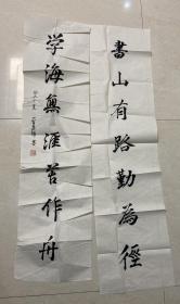 甘肃省兰州市西固区新城镇 曾庆祥书法对联2