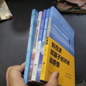 【正版·全５册】致奋斗者-你不努力谁也给不了你想要的生活+将来的你一定感谢现在拼命的自己+余生很贵，请勿浪费+别在吃苦的年纪选择安逸+你若不勇敢谁替你坚强