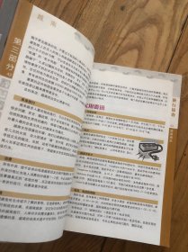 俭游天下丛书：越南