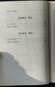 曾文正公嘉言钞