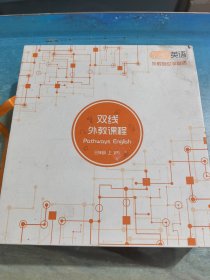 双线外教课程Pathways English 三年级上