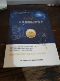 =特9《一只黑猩猩的宇宙史