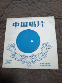 中国唱片 一个老华侨的歌