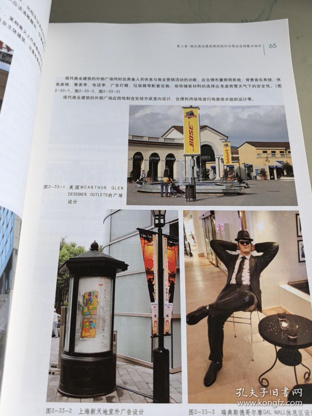 Art Design新思维设计系列教材：现代商业空间展示设计