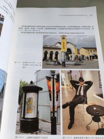 Art Design新思维设计系列教材：现代商业空间展示设计