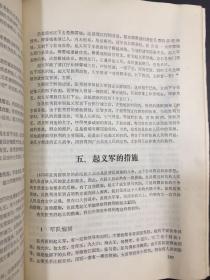 中国少数民族社会历史调查资料丛刊——苗族社会历史调查（三）