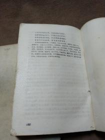 1980年出版《唐史演义》(上，下)册，蔡东藩（1877年7月23日~1945年3月5日），本名蔡郕，字椿寿，号东藩，绍兴府山阴县（今浙江省杭州市萧山区临浦镇）人。中国近代演义小说作家、历史学家。[