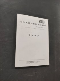 锅壳锅炉