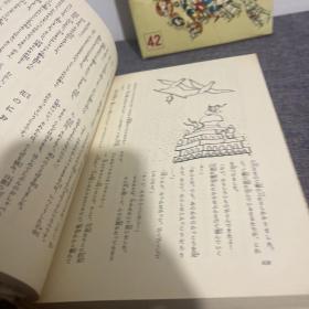 原版日本日文书 少年少女世界の名作文学 第42卷 ドィツ编3 小学馆 昭和41年 大32开硬精装