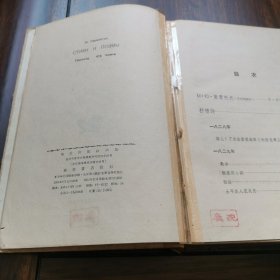 莱蒙托夫诗选 【精装本】1955年11月 第2次印刷