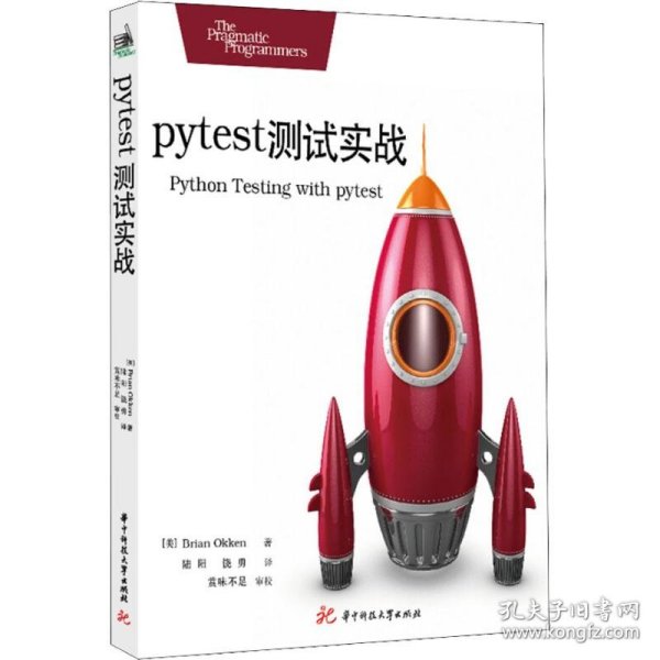 pytest测试实战