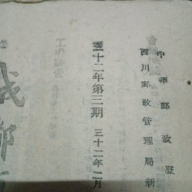 成都市政府公报