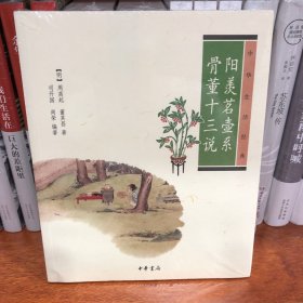 阳羡茗壶系.骨董十三说：中华生活经典
