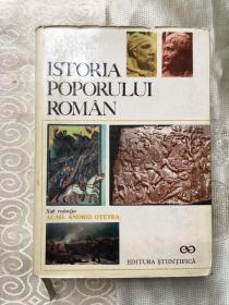 Istoria poporului roman 【内有多幅插图】