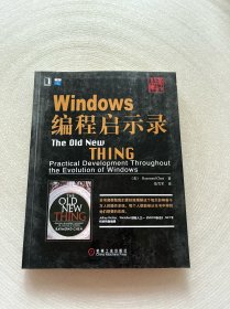 Windows编程启示录：The Old New Thing: Practical Development Throughout the Evolution of Windows