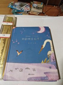 中国神话故事集（50篇经典神话故事，每篇配专属插画）