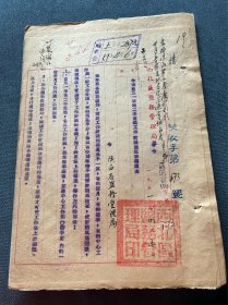 1951年西北区盐务管理局通令，陕西省盐务管理局毛笔书写呈，第二季度工作计划等