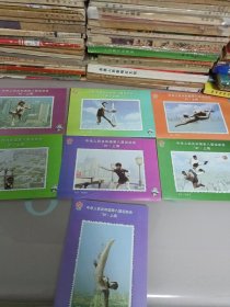 纪念张／中华人民共和国第八届运动会97上海
