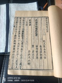 清康熙辛未年（1691）旧德堂版《证治汇补》８卷八册全