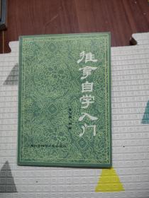 推拿自学入门，16.99元包邮，