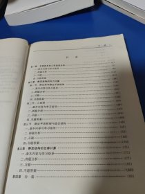 结构力学学习方法及解题指导