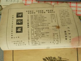 人民文学创刊号1949年