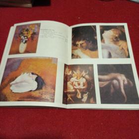 《世界美术》1986年4