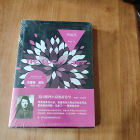幸运儿