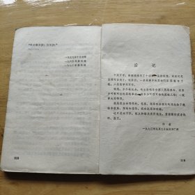 威震敌胆