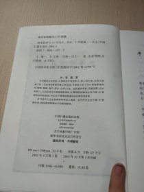 现场管理与 5S