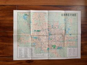 老地图:北京市区交通图1978年