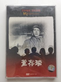 版本自辩 拆封 大陆 抗战 电影 2碟 DVD 电影传奇 董存瑞 张良 四虎子 崔永元