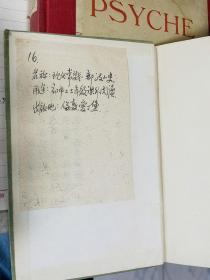 水天同、水梓藏书一组，部分有钤印，英文签名笔迹，1935年英文版普赛克，附致水均益诗稿两页
