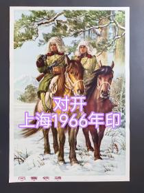 风雪铁骑