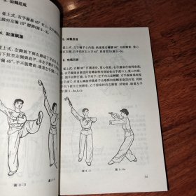 中华武术:木兰拳